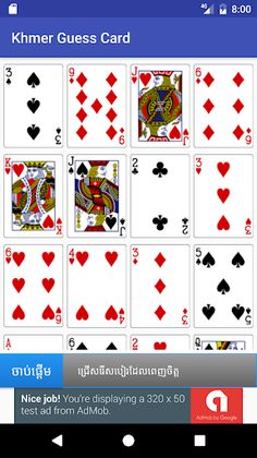 Khmer Guess Card - Screenshot 2