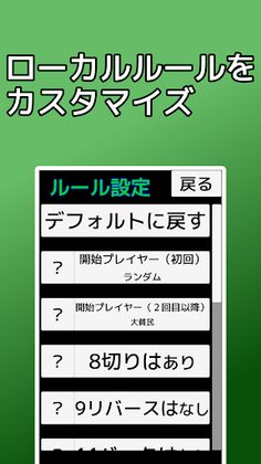 playing cards Rich and Poor - Screenshot 4