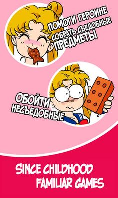 Feed Usagi For Sailor Moon - Screenshot 3