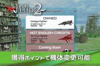 VR Star Elude 2 - Screenshot 3