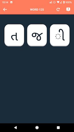 Shabdo - The Gujarati Collecti - Screenshot 4