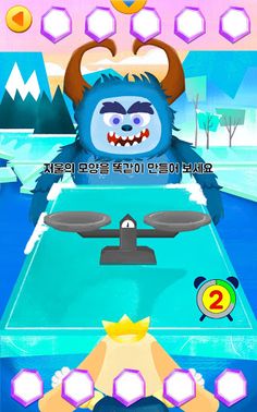 FACTO Schule Lv.2 Measurement - Screenshot 3