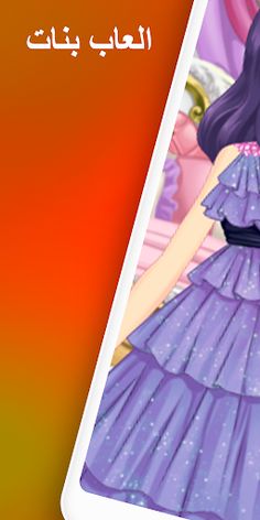 العاب تلبيس بدون نت نجوم تلبيس - Screenshot 1