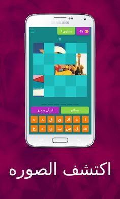 اكتشف اسم المسلسل الكرتوني - Screenshot 1