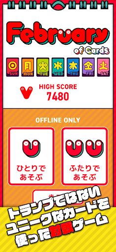 February of Cards - Screenshot 1