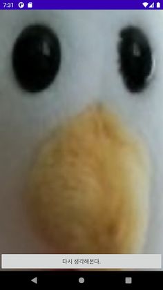 맹순이는 비요뜨가 먹고싶어요 - Screenshot 2