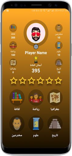 ثقائف لعبة معلومات - Screenshot 3