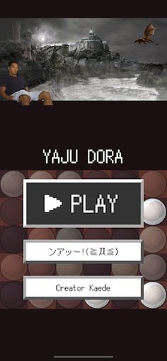 YajuDra / BeastDragon Puzzle - Screenshot 1