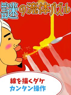 Curry Puzzle NamasteDiningRoom - Screenshot 4