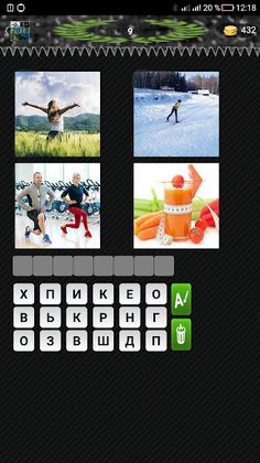 4 фотки 1 слово / 4 картинки 1 - Screenshot 3