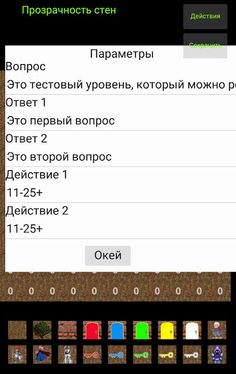 Princelp: спаси и сохрани прин - Screenshot 4