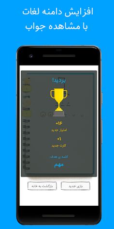 هنگمن - بازی حدس کلمات - Screenshot 3