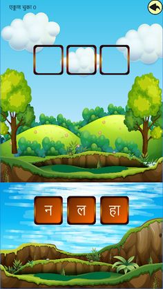 Marathi Shabdkhel 2 - Screenshot 4