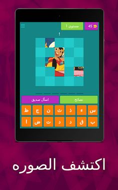 اكتشف اسم المسلسل الكرتوني - Screenshot 4