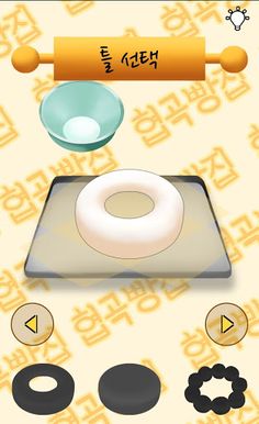 협곡빵집 - Screenshot 3