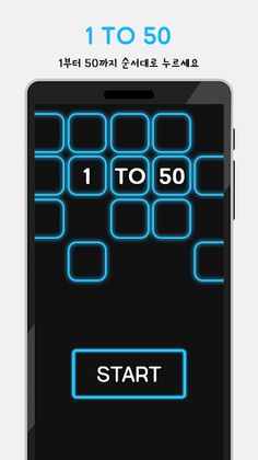 1TO50 - 1부터50까지 - Screenshot 1