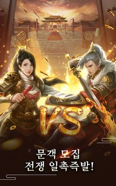 왕이되는자(19) - Screenshot 4