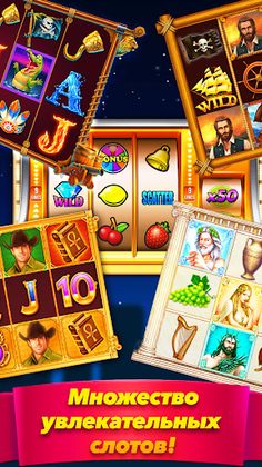 Мир слотов. Игровые автоматы - Screenshot 1