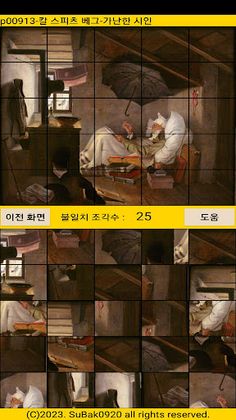 ttp09 - Screenshot 4