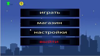 шарик попрыгайчик - Screenshot 3