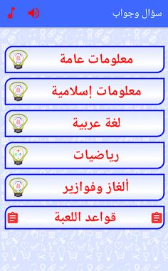 غذى عقلك - Screenshot 2