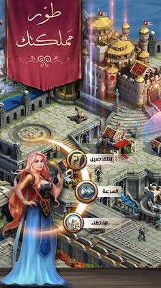 عصر الملوك - Screenshot 4