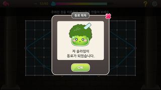 도형의 성 - Screenshot 1
