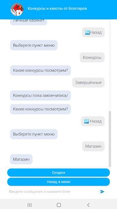 Конкурсы и Квесты От Блоггеров - Screenshot 4