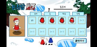 눈사람 싸움 온라인 - Screenshot 2