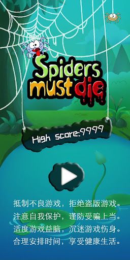 SpiderMustDie - Screenshot 2