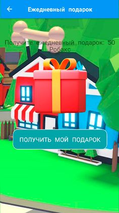 BoClicker Robux - Screenshot 3