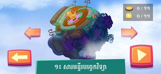 Cloud Chaos Khmer - Screenshot 2