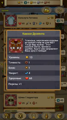 Goland Heroes: online PVP RPG - Screenshot 4