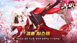 불멸 - Screenshot 2