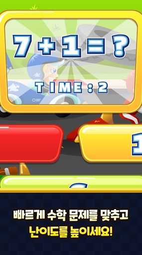 Match Game - Arithmetic Game - Screenshot 3