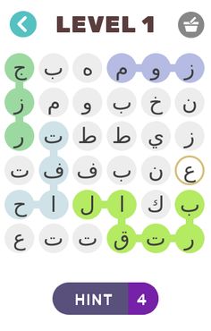 حلها - Screenshot 1