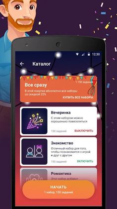 Бутылочка - Игры для компании - Screenshot 1