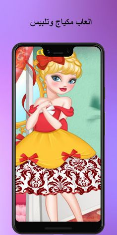 العاب بنات الاميرة مكياج تلبيس - Screenshot 3