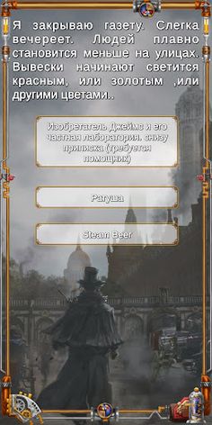 SteamTown - Screenshot 3