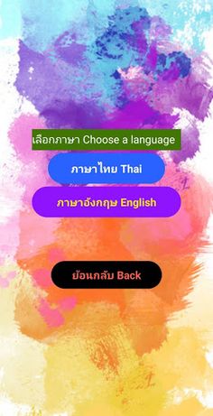 Help me John ช่วยด้วยจอร์น - Screenshot 2