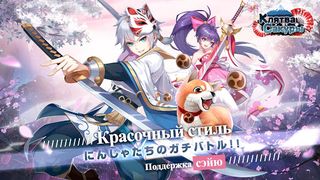 Клятва Сакуры - Screenshot 2