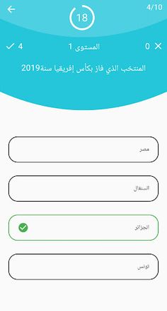 Quiz Time | أسئلة ثقافية - Screenshot 2