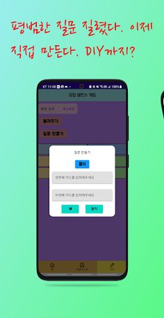 궁합 밸런스 게임 - Screenshot 3