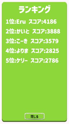 NumberPlateRanking - Screenshot 2