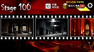 사진속 귀신찾기 - Screenshot 2