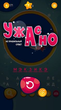 Guess the country - Screenshot 4