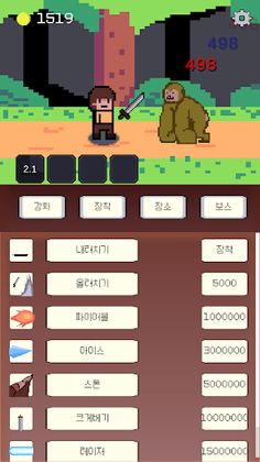 방치형 연습 게임 - Screenshot 1