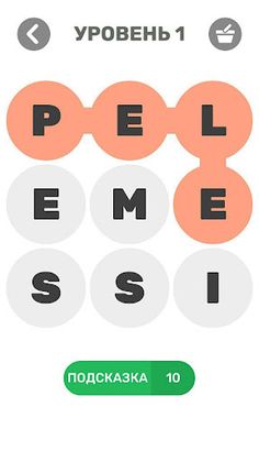 Search the Footballer - Screenshot 3