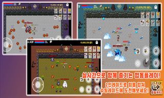 슈팅RPG - Screenshot 3