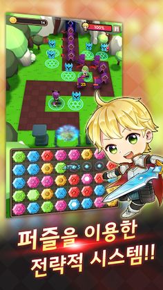 몬스터 퍼즐 디펜스 - Screenshot 2